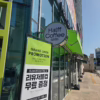 새로 문 연 하프커피 죽전역점