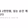 금융소득종합과세 2천만원 기준