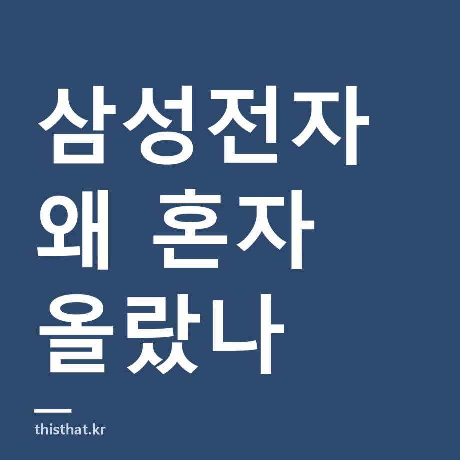 삼성전자 오늘 오른 이유 — 외국인이 하루 만에 돌아섰다 삼성전자 주가 상승 원인 분석